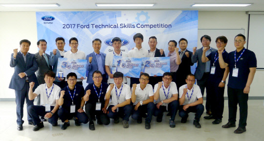 2017 포드 기술경진대회 참가자들이 기념촬영을 하고 있는 모습.<포드코리아 제공>